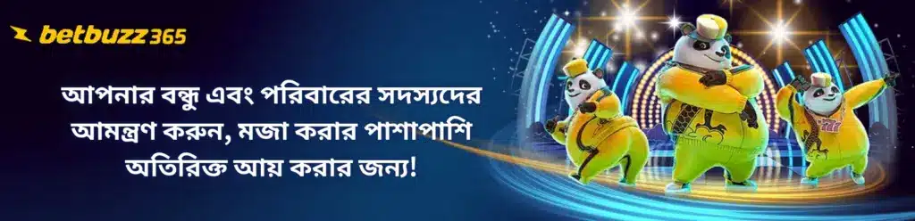 betbuzz365 এজেন্ট প্রোগ্রাম