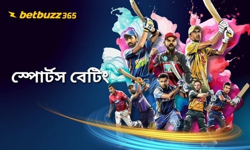 betbuzz365 স্পোর্টস