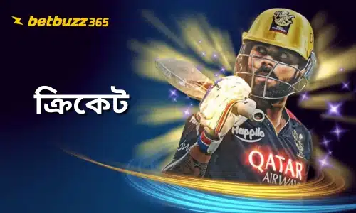 betbuzz365 ক্রিকেট